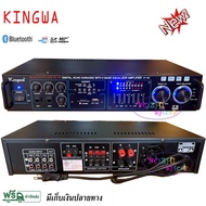 KINGWAแอมป์ขยาย USB MP3 SDCARD Bluetooth FM POWER Amplifier เครื่องขยายเสียง ระบบ5.1 CH radio EQ 3 band 2CH MAX power 1000W รุ่น HP-1000 ฟรีสายสํญญาณ