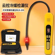 Cloud Control RLD-2/300 Air Conditioner Refrigerant Leak Detector Car Refrigerator Refrigerator Leak