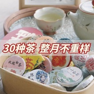 30茶样组合云南普洱茶福鼎白茶滇红茶叶礼盒30 Tea Sample Combination Yunnan Pu'er Tea Fuding White Tea  ww52088.sg20240522