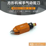 可開發票 台灣FUMA角形自動化氣動剪刀-5S方形機械手氣動剪鉗 安裝型
