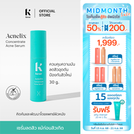 [ลด 55% Exp. 26/01/26] KENE Acnelix Concentrate Acne Serum 30g  สูตรอ่อนโยน ผิวแพ้ง่าย