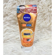 Nivea นีเวีย Extra Bright C&E Vitamin Wash Foam โฟมล้างหน้า 50ml หรือ Extra Bright C&E Vitamin Lotio