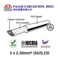 <<Ready Stock>>FAJAR 2.5MM FLEXIBLE CABLE 3 CORE