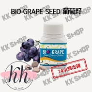 （現貨）Bio-Grape Seed 葡萄籽精華 (90粒裝）