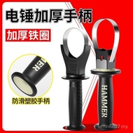 Electric Hammer Handle Handle Front Handle Thickened Impact Drill 26 Electric Hammer Electric Pick A