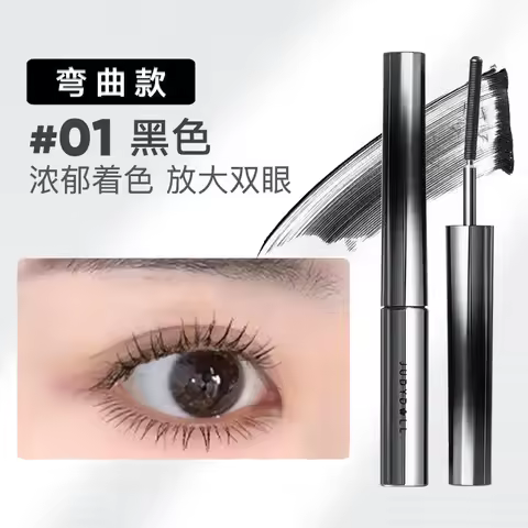 Judydoll Steel Tube Mascara Waterproof Slender Non-smudge Brown Curly Metal Small Silver Tube Mascar