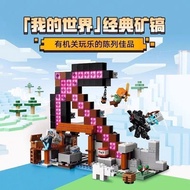 Compatible * Minecraft Series 21277 Classic Mineral Pick Boys Girls Assembled Building Block Toys Ch