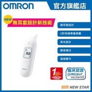 OMRON - 歐姆龍 紅外線耳溫槍 MC-E533