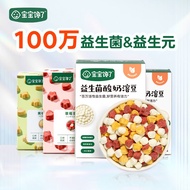 Baby greets probiotics xinqitejiaju.my20231120