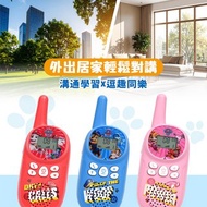 汪汪隊立大功系列兒童對講機