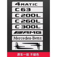 台灣現貨賓士BenzC級車標尾標C200 C260L改裝C43 C63S標志黑色AMG后標數字字標