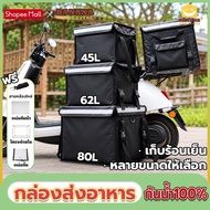 Banana Home Living Temperature Storage Box 22/45/62L Food Delivery Bag Thick Waterproof