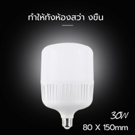 หลอดไฟ led LED Bulb 20W 30W 40W 50W 60W หลอดไฟแอลอีดี ขั้วE27 ไฟ led หลอดไฟledติดบ้าน หลอดไฟled 220v