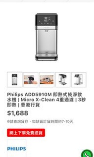 過濾水機