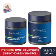 NMN Pro Complete Powder ProHealth Longevity (37.5 g / 75 g) ชนิดผง
