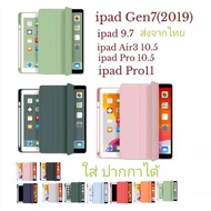 เคส ipad ฝาพับ iPad 9.7/iPad GEN 7 10.2 /iPad Air3 10.5  Pro 10.5/ipad pro11(2018)/Air4 10.9 ใส่​ปาก