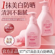 | 【sunscreen】 | ✧Iroman Whitening Isolation Protective Sunscreen Eight-in-One Brightening Moisturizi