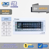 Chang 10-Slot Consumer Unit Cabinet With RCBO 63A And Sub-Unit Model APR10