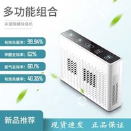 桌面家用臭氧消毒机内衣宠物除臭器负离子空气净化器除