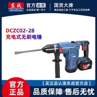 Electric Hammer Lithium Battery High-Power Impact Drill Dongcheng Dual-Use Brushless Electric Pick 2