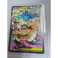 Dragon type - Pokemon card - Mega Dragonite ex 271/217
