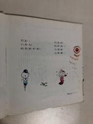 【二手書】漢聲精選世界最佳兒童圖畫書：加古里子－你的房屋我的房屋 書況圖片區