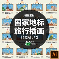 World Travel Well-known National Historical Site Landmark Building Suitcase Illustration Illustratio