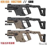 【KUI酷愛】KRYTAC Kriss Vector 瓦斯，維克托衝鋒，V衝短劍GBB，摺疊托~KTVSGBB