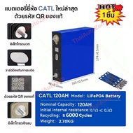 (COD+การจัดส่งสินค้า 24 ชั่วโมงLIFEPO4 แบตเตอรี่ลิเธียมใหม่ลิเธียมแบตเตอรี่ฟอสเฟต 3.2V 30AH 280AH แบ