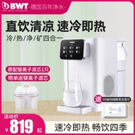 BWT Installation-Free Water Dispenser Household Mineral Direct Drinking Integrated Drinking Fountain