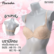 **โปร M.9 กดซื้อ 3 ตัวในราคา 999.- คละแบบเลือกเองได้ ** PARADA ยกทรงมีโครง ฟองน้ำบาง บราลูกไม้ทั้