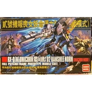 Daban HG 1/144 RX-0 [N] Unicorn 02 Banshee Norn (Unicorn Mode)