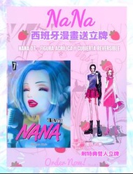 【預訂】NaNa西班牙限定漫畫Vol.7附特典立牌 奈奈 xrage 近所物語 百變小櫻 美少女戰士 sailor moon