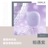 【iWALK】迷你鵝鑾石 藍牙5.2 真無線耳機-相遇紫