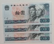第四版人民幣10元（1980年）3張連號UNC, 紙邊有微黃（KD03027598-600）