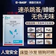 Germany BASF Scooter Cordyceps Amine Imported Flea Cockroach Medicine Indoor Safe Odorless 20g Pack 