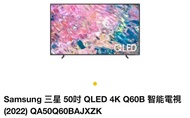 Samsung 三星 50吋 QLED 4K Q60B 智能電視 (2022) QA50Q60BAJXZK