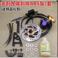 【In stock】Hydraulic brake ebike pab hydraulic brake jimove mc eco drive hydraulic brake fiido ABS eb