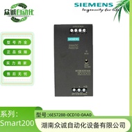 6ES7288-010-0AA0 Siemens S7-200smart Power Module Input 220V Output 3A