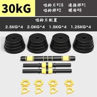 MITCH - 瑞士Cikered啞鈴套裝二合一 啞鈴 槓鈴 (重量級啞鈴套裝) 30KG 黄色