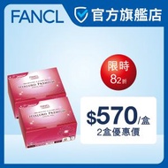 FANCL - 水盈美肌透明質酸（片劑）2盒裝