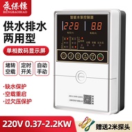 Pump Guard V1 Three-Phase Automatic Pump Intelligent Controller Water Tower Box Liquid Level Sewage 