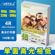 Photo Paper Photo Paper 20cm Photo Paper 17cm 23cm High Gloss Photo Paper 180g 200g Color Inkjet Pri