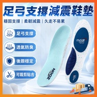 Taiwan Shipping Flat Arch Insole Arch Support Insole NOMe Arch Whale Insole Whale Insole Arch Insole