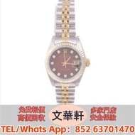 【文華軒】高價回收：勞力士ROLEX Datejust 26mm 69173G 古董錶，新錶，舊錶，勞力士 Rolex，帝舵 Tudor，卡地亞 Cartier，歐米茄Omega，萬國IWC，爱彼AP