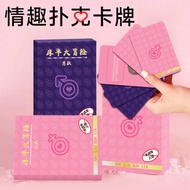 Card Type 108 Dirty Adult Posture Poker Couple Couple Flirting Alternative Game Foreplay Love Love F
