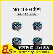 FPV Through Machine MGC 1404 Motor Racing Motor Model Aircraft 7cm 8cm Brushless Racing Huafei 4600K