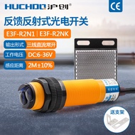Mirror Mirror Return Style Reflective Photoelectric Switch Sensor Three-Wire E3F-R2N1 R2NK Normally 