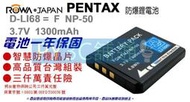 3C舖通 PENTAX 相機鋰電池 D-LI68 Optio S10 S12 A40 A36 Q Q10 Q-S1 Q7