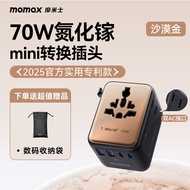 MOMAX Global Universal 70W GaN Charger Fast Charge 100W Conversion Plug for Laptop MacBook 205W Trav